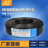 2芯护套电源线RVV2*0.5 0.75 1.0 1.5 2.5监控电源线200米无氧铜