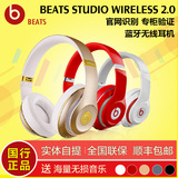 Beats studio Wireless 2.0无线蓝牙录音师耳机2代头戴式降噪耳麦
