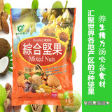 【促销】台湾草根香综合坚果 低温烘培 无添加 维他美仕专用食材