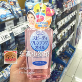 现货 日本原装 Kose高丝温和高保湿薏仁快速卸妆油(粉色) 230ml