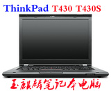 原装展示机联想ThinkPad T420s T420 T430s T430 T410笔记本电脑