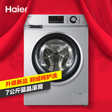 Haier/海尔 XQG70-BX12636 7kg公斤变频滚筒全自动洗衣机特价