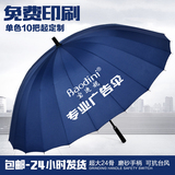 超大长柄雨伞双人伞定制logo自动创意直柄伞三人晴雨伞广告伞男女