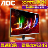 AOC Q3277FQE Q3477FQ/WS 32/34寸不闪2K网咖电脑显示器屏幕