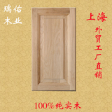 欧式|中式|实木|橱柜门|简约|衣柜门|红橡|实木门|定做