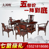 红木茶桌椅组合 仿古实木红木家具 黑檀红檀巴西花梨木功夫茶台
