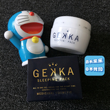 日本 COSME大赏GEKKA睡眠免洗面膜保湿补水滋润收缩毛孔去黑头80g