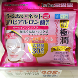 现货日本代购乐敦肌研极润3D玻尿酸高保湿补水6合1面膜30片