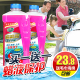 2瓶装汽车用樱桃爽洗车液水蜡超浓缩大桶泡沫去污养护洗车清洗剂