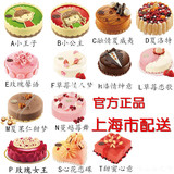 哈根达斯 法国进口冰淇淋生日蛋糕 上海市同配送 送货上门同速递