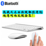 无线蓝牙键盘鼠标套装微软安卓mac手机平板电脑超薄迷你小键鼠
