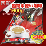 越南正品进口三合一即溶中原G7咖啡1600g 速溶优质咖啡特价包邮