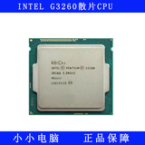 Intel/英特尔 G3260 双核 散片CPU 3.2GHz秒G3250 免费升级G3260
