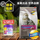 澳洲原装进口猫粮 冠能胃肠及皮肤敏感配方成猫粮1.5kg 顺丰包邮