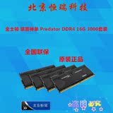 金士顿 骇客神条Predator系列DDR4  16G3000套(HX430C15PBK4/16)