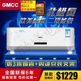 新款家用空调gmcc 1P 1.5P单冷壁挂式挂机1P冷暖挂机2P3P冷暖柜机