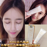 韩国正品AHC药妆第五代5代眼霜保湿紧致去黑眼圈修护 60m现货