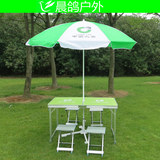 中国人寿保险铝合金展业桌椅1桌4椅桌伞套装广告展业促销台1