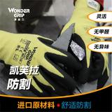 WG-730凯夫拉Kevlar防切割防刺穿手套多给力丁腈涂层耐磨防滑手套