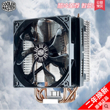 酷冷至尊 暴雪T4 AMD 2011 cpu散热器风扇智能温控 1155多平台
