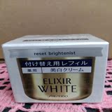 日本 资生堂 ELIXIR WHITE 高浸透美白修复晚霜 替换装 40g