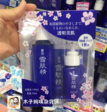 现货！日本代购2016雪肌精水乳限定套盒美白祛斑化妆水 乳液 面膜