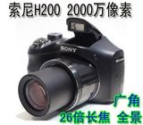 Sony/索尼 DSC-H200 26倍长焦高清 数码相机 2000万像 广角 全景