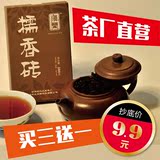 【两件包邮】云南糯香普洱茶熟茶砖茶特级饼茶叶盒装200克茶饼砖