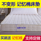 记忆棉床垫加厚榻榻米海绵1.5/1.8m床学生宿舍折叠垫被床褥可定做