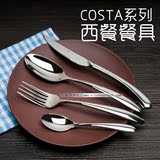 牛排刀叉两件套Costa外贸出口优质西餐餐具不锈钢刀叉勺德国品质