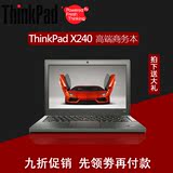 ThinkPad X240 X240i5酷睿四代 12寸超薄商务便携笔记本电脑