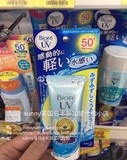 现货日本代购Biore碧柔水感保湿 防晒霜SPF50保湿凝蜜乳液美白50g