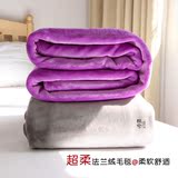 冬季大毛毯子超柔保暖法兰绒毛巾被双人床单拉舍尔午睡盖毯纯色