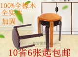 低价 橡木凳子螺丝单档加大加固全实木橡木饭凳板凳木头圆凳餐凳