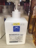 现货日本代购 松山油脂 无添加 天然柚子精华保湿身体乳液 300ml