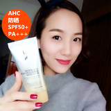 韩国正品AHC防晒霜 玻尿酸清爽润色控油隔离SPF50 孕妇敏感肌可用