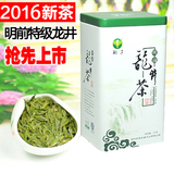 2016年新茶叶 绿茶明前特级嫩芽香老茶树龙井茶叶250克纯手工炒制