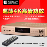 美丽安之声AV292功放4K高清HDMI无损音乐USB大功率家庭影院功放机