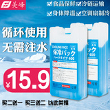 通用型空调扇冰晶盒 冷风扇制冷冰晶日本蓝冰降温保鲜保温箱冰袋