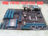 Asus/华硕 P8H61 PLUS R2.0 独显  H61 TP67 1155 DDR3 全固 主板