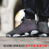 耐克男鞋Air Jordan Future战靴未来 AJ 13篮球鞋823581-010-012