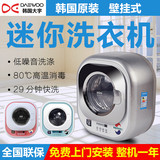 韩国DAEWOO/大宇 XQG30-881e壁挂式迷你儿童婴儿煮洗滚筒洗衣机