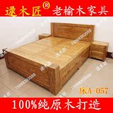 逯木匠老榆木床简约现代中式高箱体雕刻全实木双人床原生态厚重料