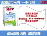 【空运现货】德国进口喜宝Hipp有机益生菌奶粉1段 0-6个月