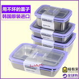 韩国进口 Stenlock 不锈钢饭盒便当盒保鲜盒餐盒长方形密封水果盒