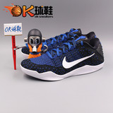 OK球鞋Kobe 11 MUSE套装 Mark 科比11水晶蓝 822675-014