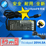 原装联想Thinkpad X1 Carbon ADLX90NDC3A电源适配器20V4.5A方口