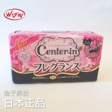 日本正品 尤妮佳CENTER-IN 纯棉超薄日用卫生巾 21cm22片/粉黄色