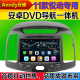 安迪新悦动电容屏安卓DVD导航倒车影像行车记录仪一体机
