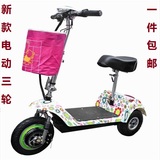 迷你电动三轮车便携折叠电动车老年车女士滑板自行车成人代步车